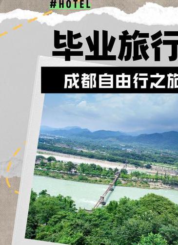 成都市一日游